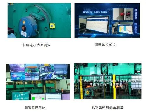 無線測溫產(chǎn)品在軋鋼廠項目中的軟件應用與優(yōu)勢