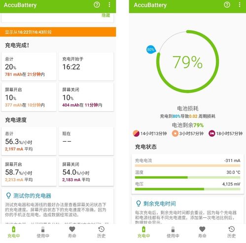 告別電量焦慮，安卓也能輕松查看電池健康度